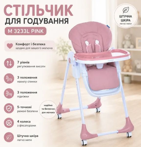 Стільчик для годування Bambi M 3233L Pink  M 3233L Pink фото
