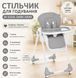Стільчик для годування Bambi M 3233L Dark Gray  M 3233L Dark Gray фото 2