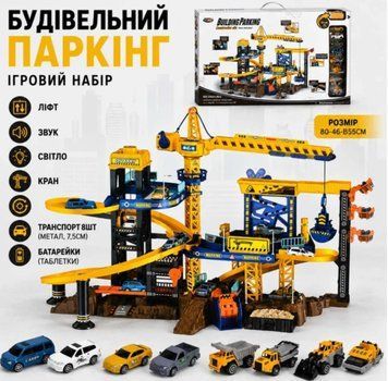 Ігровий набір Building Parking з краном і ліфтом  D663-802 фото